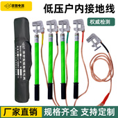 国标接地线 0.4KV低压接地线电力携带型母排短路接地线母排带弹簧