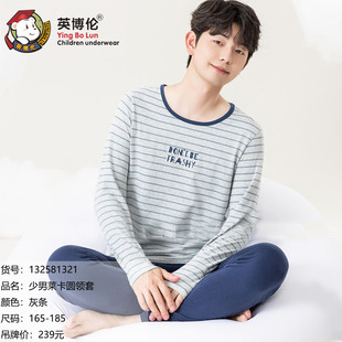 英博伦新款青少年大码内衣套装180男童莱卡棉保暖打底秋衣秋裤