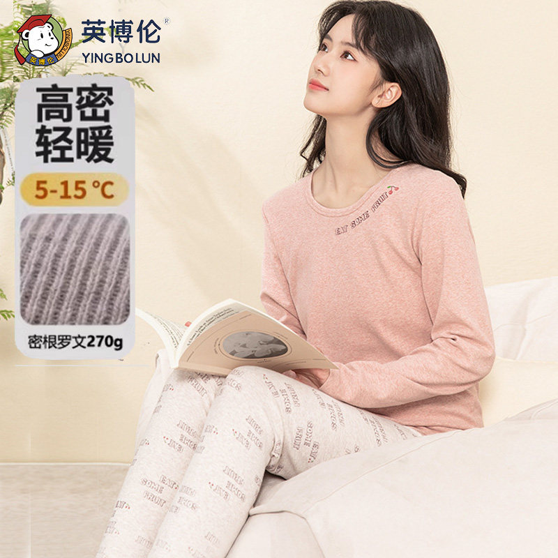 英博伦少女密根纯棉秋衣套装保暖