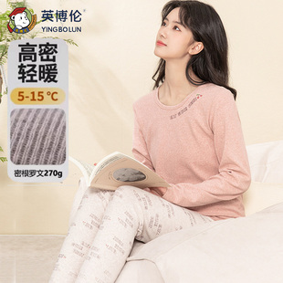 英博伦少女密根微厚内衣套装内搭棉毛衫初高中生女童保暖秋衣秋裤