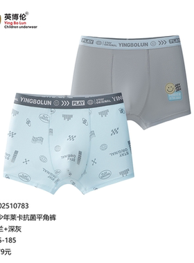 英博伦185青少年纯棉内裤初高中生180男童莱卡棉透气平角裤抑菌裆