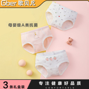 歌贝儿女童三角裤 小女孩A类纯棉内裤儿童莫代尔女宝宝抑菌短裤头