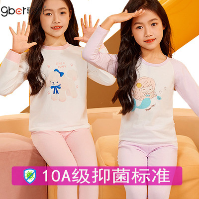 a类纯棉女童秋衣秋裤 2025新款家居服女宝宝打底内衣套装薄棉毛衫