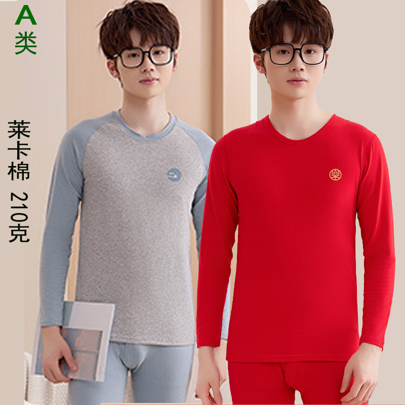 青少年大码莱卡棉秋衣秋裤套装