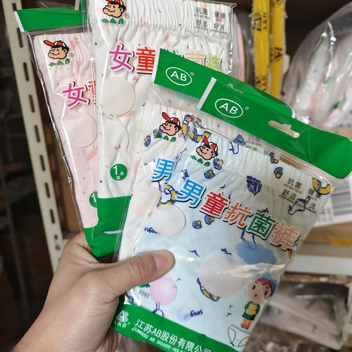 AB抗菌儿童内裤三角裤纯棉男女