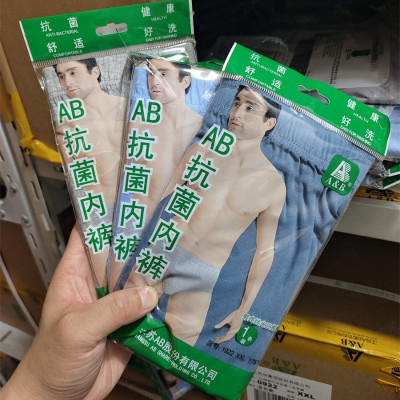 纯棉高腰爸爸丝光棉AB内裤