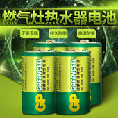 煤气灶台天然气一号大号电池液化气 燃气灶热水器用1号电池GP超霸 热卖
