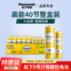 松下5号7号电池七号碳性干电池鼠标手柄挂钟话筒密码 指纹门锁玩具电视空调遥控器电池五号七号AAA一次性电池
