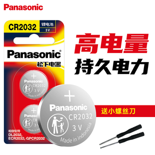 CR1632 CR2025 CR2450 cr2016 cr2430纽扣电池汽车钥匙遥控器专用大容量3V通用 原装 cr1620 进口松下CR2032
