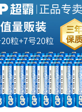 GP超霸5、7号干电池多种类