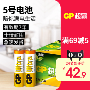 GP超霸5号电池五号电池AA 干电池批发1.5V不可充电 LR6碱性电池24粒而已玩具遥控器键鼠相机黄金棒等适用正品