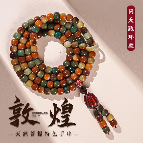 【正宗敦煌天然菩提】108颗手工桶珠多圈手串男女同款脖戴绕指柔
