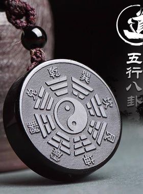 黑曜石太极坠八卦护身符吊坠男女道家五岳挂件项链钥匙扣刻字