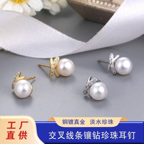 天然淡水珍珠耳钉小巧交叉线条镶钻耳钉时尚个性小众耳饰新款热销