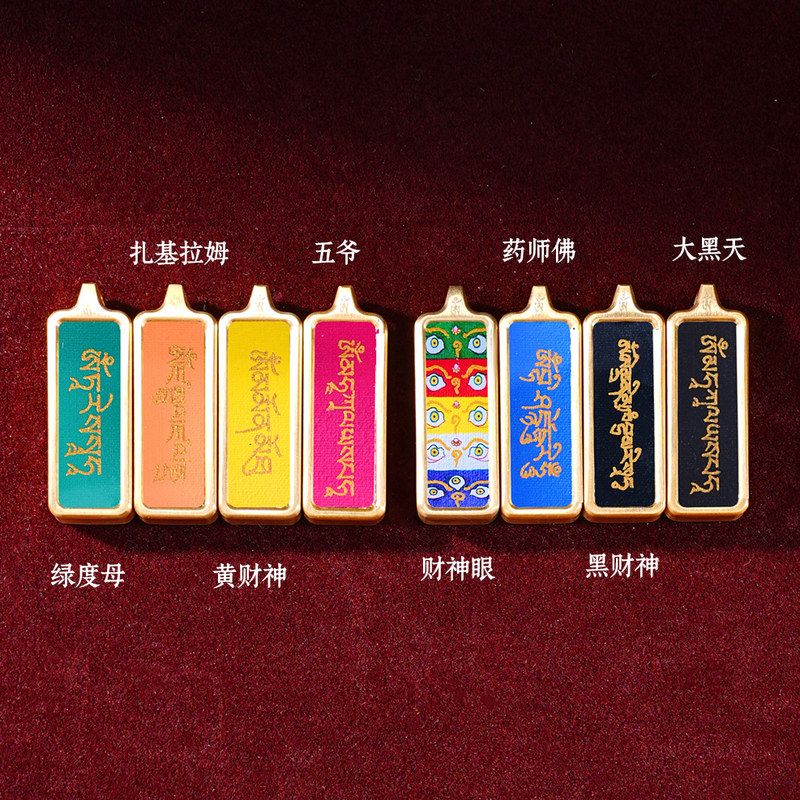 【纯手绘】八大本命佛扎基拉姆黄财神绿度母大黑天心咒心经唐卡
