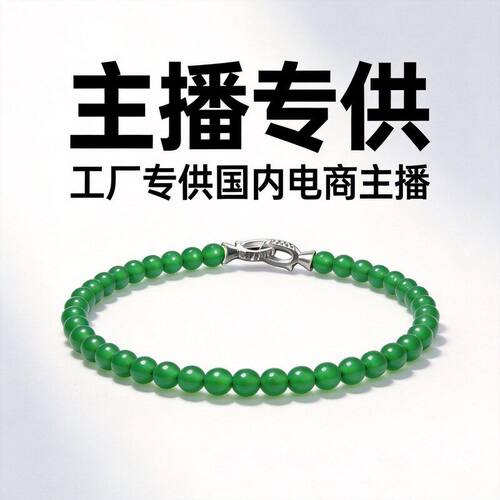 严选阳绿圆珠串项链冰种帝王绿配件手链串珠链天然A货翡翠小米珠