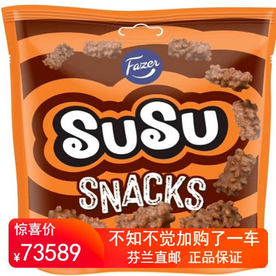 北欧芬兰直邮 Fazer Susu 牛奶巧克力太妃糖脆米零食 175 克