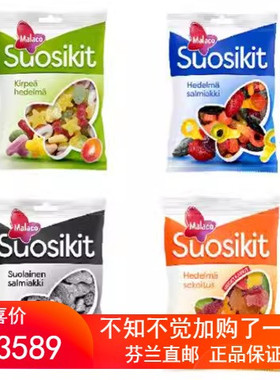 北欧芬兰 malaco Suosikit  甘草糖 salmiakki lakritsi licorice