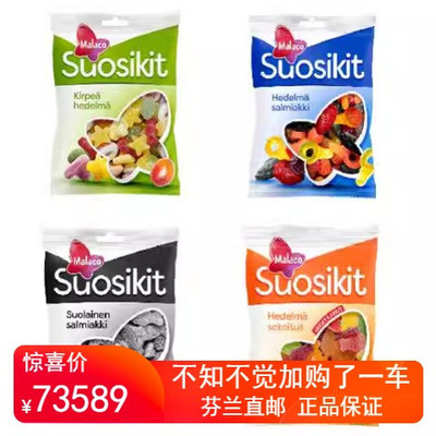 北欧芬兰 malaco Suosikit  甘草糖 salmiakki lakritsi licorice