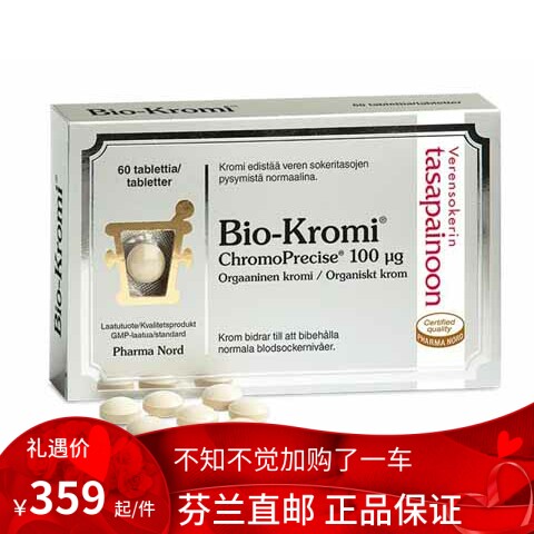北欧芬兰直邮 Pharma Nord Bio-Kromi ChromoPrecise 100μg代购