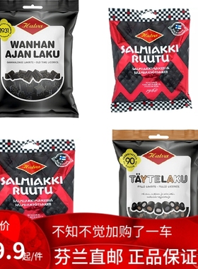 北欧芬兰 halva Salmiakki laku 甘草糖 lakrits licorice
