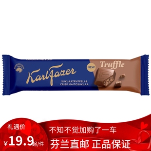 北欧芬兰直邮 Karl Fazer 脆松露馅 37 克 牛奶巧克力
