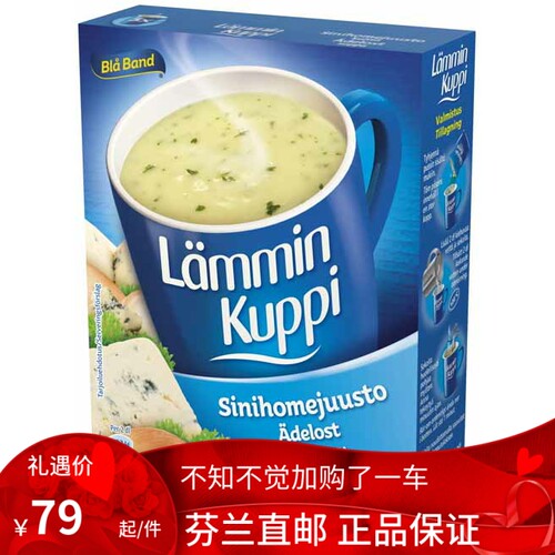 北欧芬兰直邮 Blå Band Warm Cup 3x21 g 蓝纹奶酪汤