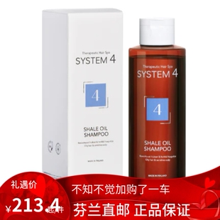 北欧芬兰直邮 System4 Special Shampoo 防油 防脱发洗发水 护发