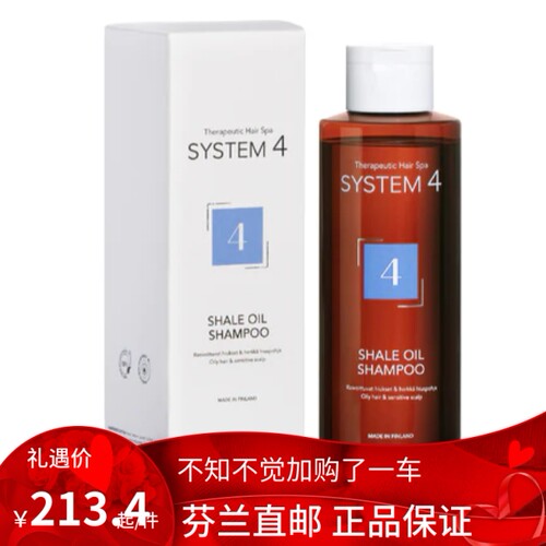 北欧芬兰直邮 System4 Special Shampoo 防油 防脱发洗发水 护发