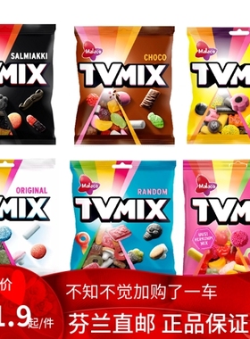 北欧芬兰 TVMIX Malaco salmiakki 甘草糖 laku Lakrits licorice