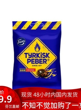 现货 北欧芬兰糖果小吃 fazer tyrkisk peber salmiakki