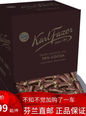 北欧芬兰直邮 Karl Fazer 70% 黑巧克力