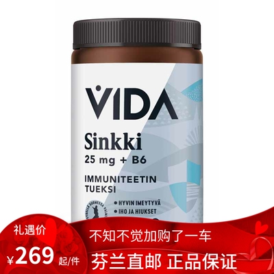 北欧芬兰直邮 Vida Sinkki 锌 25 mg 120片代购