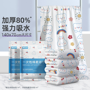 印花小熊旅行出差便携式加厚加大纯棉一次性浴巾毛巾套装独立包装