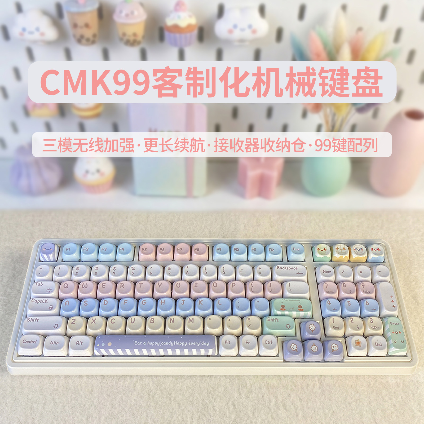 CMK99机械键盘金属配重三模无线键盘蓝牙女生办公游戏USB热插拔