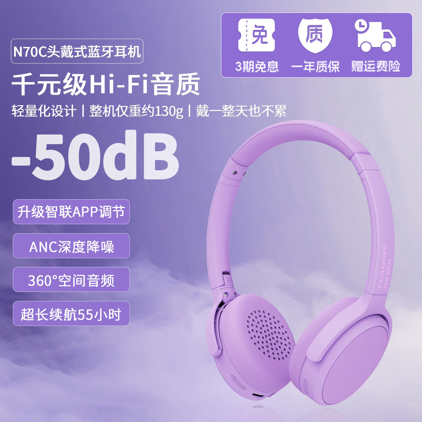 火头怪N70C主动降噪头戴式耳机蓝牙长续航高音质女生高颜值易携带