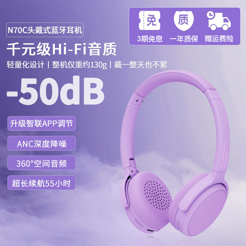 火头怪N70C主动降噪头戴式耳机蓝牙长续航高音质女生高颜值易携带