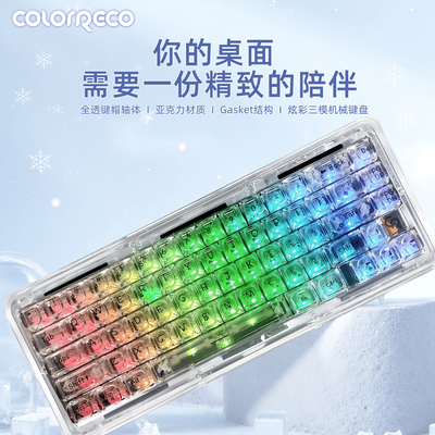 F66透明三模RGB热插拔机械键盘