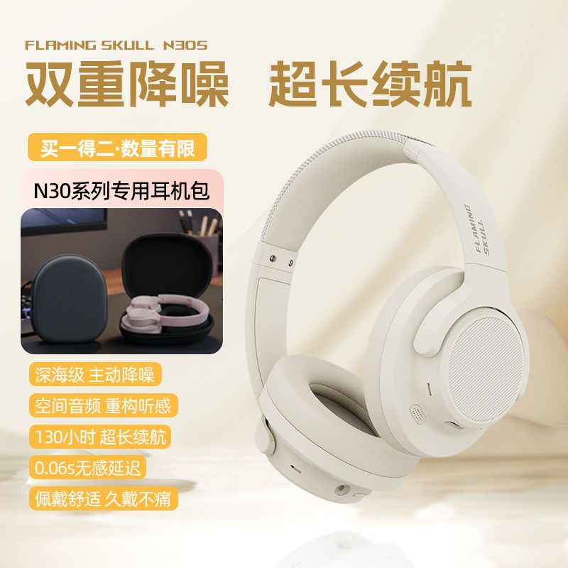 FS火头怪N30S 头戴式主动降噪ANC蓝牙耳机HIFI无线音乐空间音频