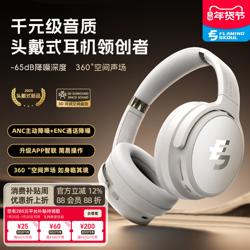 FS火头怪N50S头戴式蓝牙耳机ANC主动降噪真无线音乐运动游戏耳麦,影音电器,降噪头戴耳机,淘宝优惠券,粉丝福利购,淘宝优惠卷