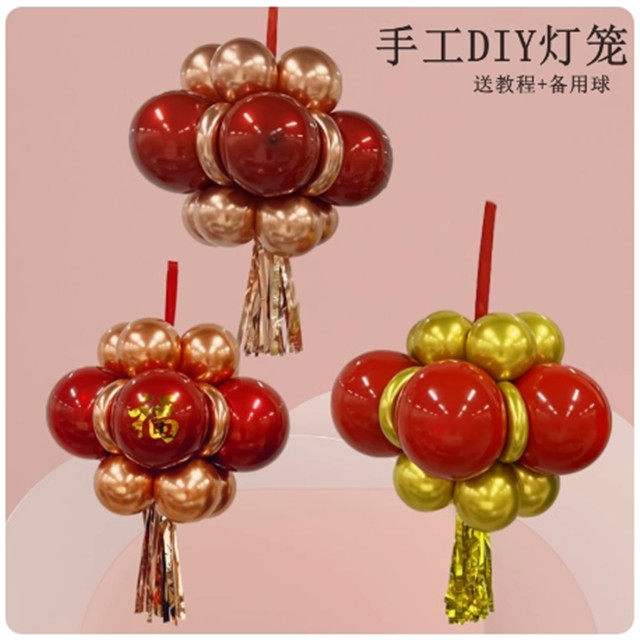 diy手工气球灯笼编制 福字新年学校幼儿园店铺屋吊顶装饰布置汽球