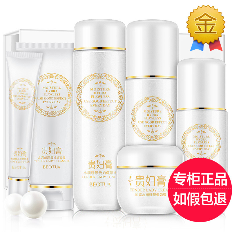 泊蝶正品全套贵妇保湿水乳
