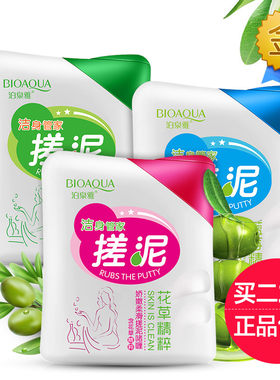 泊泉雅蓝莓去角质搓泥浴宝