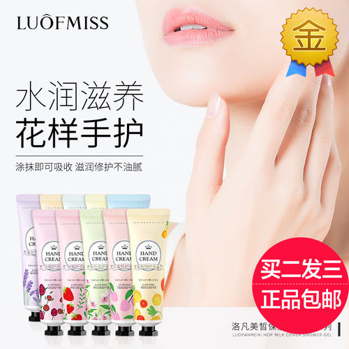 水蜜桃小苍兰绿茶玫瑰保湿护手霜