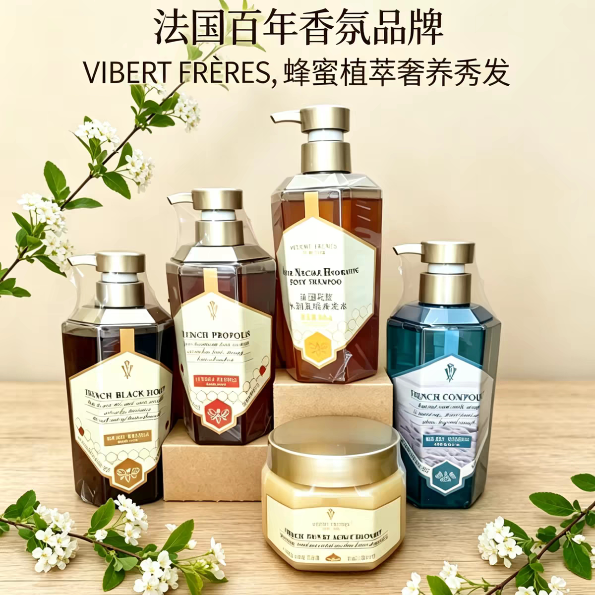 法国VF薇弗花蜜洗发水柔顺顺滑改善毛躁强韧发丝洗护套装