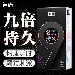 ****套9倍加厚****变态****大颗粒狼牙刺激阴蒂500mm超厚型