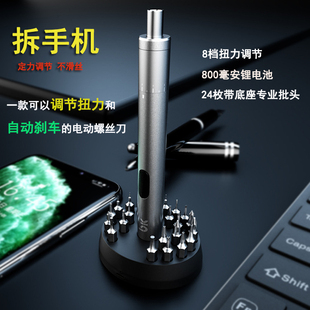 TBK电动螺丝刀自动刹车可调扭力小型家用螺丝批充电维修拆机工具