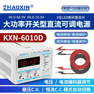 兆信大功率直流稳压电源KXN 可调直流老化电镀电源 60V10A 6010D0