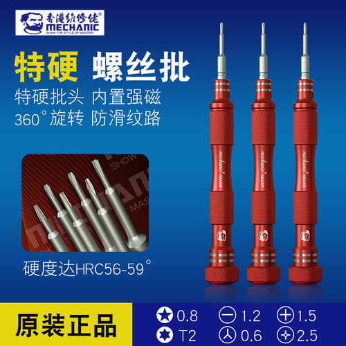 维修佬MAX8强磁螺丝刀特硬批头