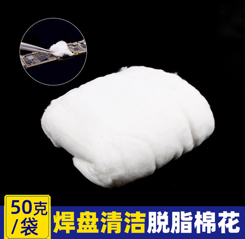 手机维修清洁棉花球主板芯片硬盘